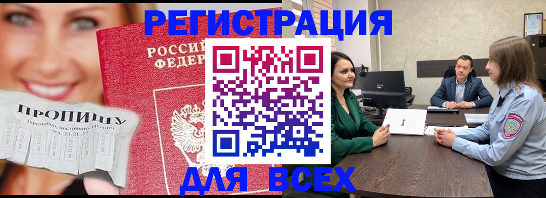 прописка иностранных граждан в Кяхте
